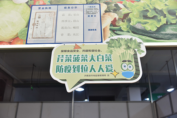 防疫有序｜眉山洪雅：“土味”标语尽显防疫良苦用心 上口又“上头”_fororder_洪雅农贸市场内诙谐的标语-供图-洪雅县委宣传部（1）