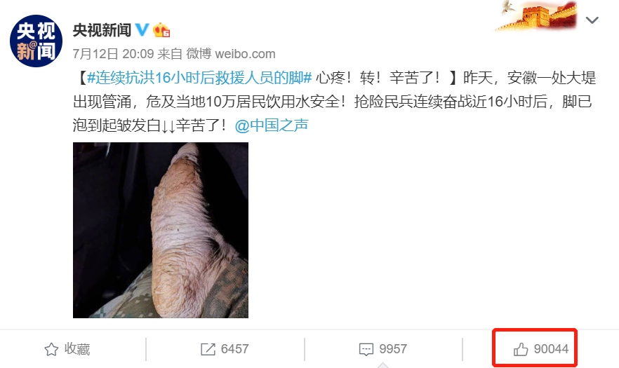 刷屏！连续抗洪16小时，这双脚太让人心疼→