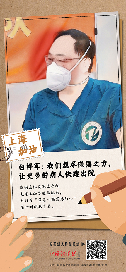 海报描绘上海“亲子方舱”