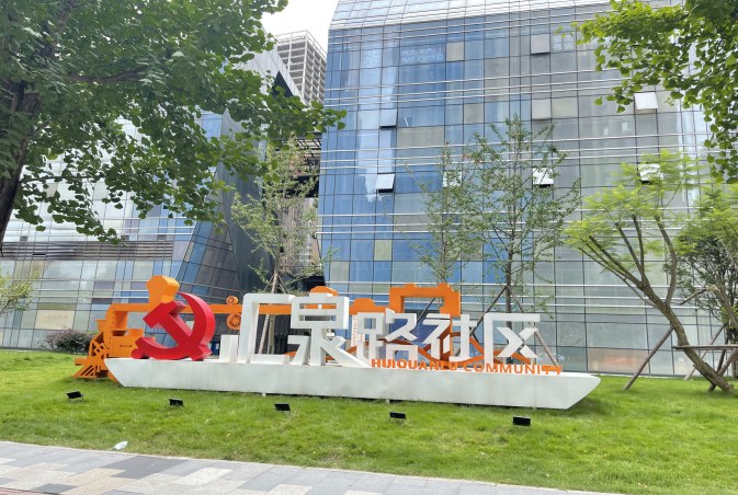 （转载）“新”与“旧”感受成都社区治理之变