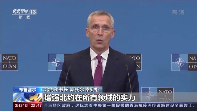 拜登访欧“秀团结” 难掩北约内部分歧