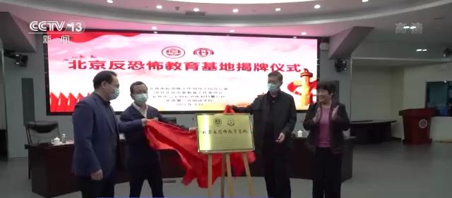 第七个全民国家安全教育日：树牢总体国家安全观 感悟新时代国家安全成就