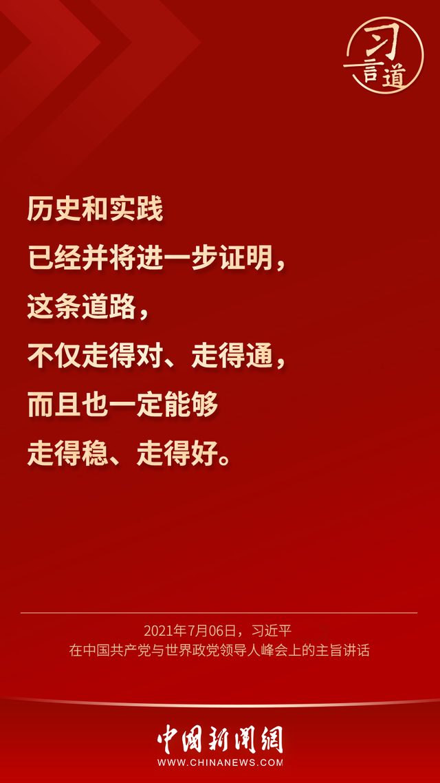 习言道 | “鞋子合不合脚，只有穿的人才知道”