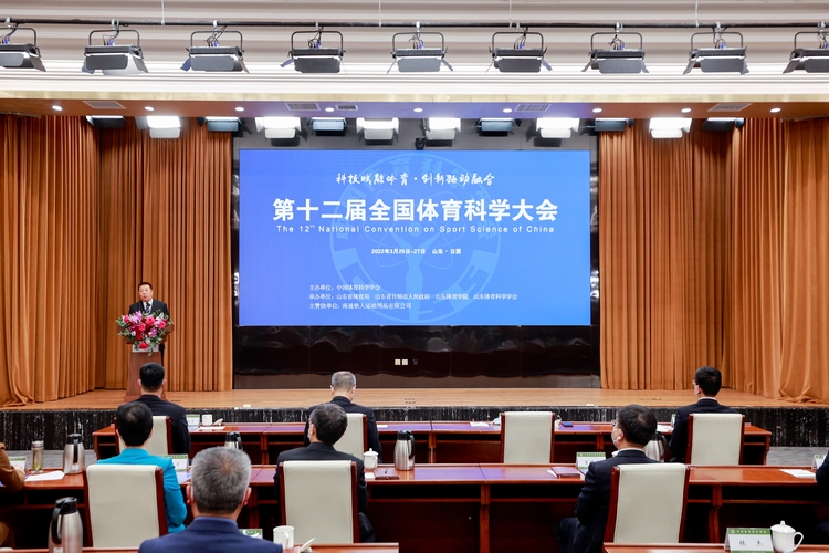 圣谷山茶飘香迎客来 第十二届全国体育科学大会在山东日照开幕
