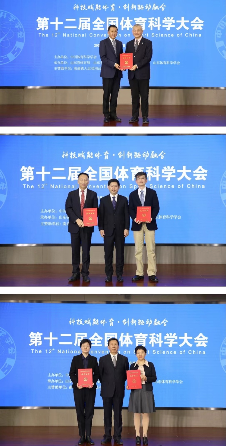 圣谷山茶飘香迎客来 第十二届全国体育科学大会在山东日照开幕