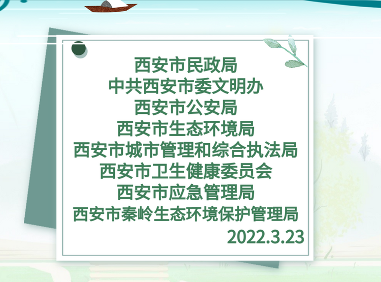 （转载）文明祭扫，缅怀更深情