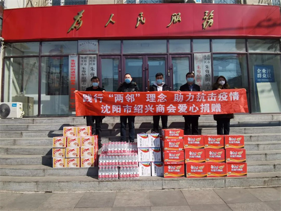 抗“疫”统一战线在行动⑭ | 沈阳市绍兴商会爱心捐赠沈河区朱剪炉街道、回民社区_fororder_640