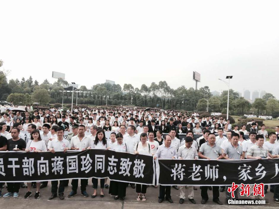 “最美教师”蒋国珍追悼会 数千民众自发悼念