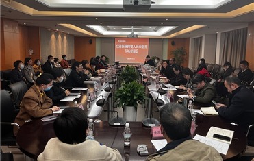 西咸新区空港新城召开跨境人民币业务专场对接会