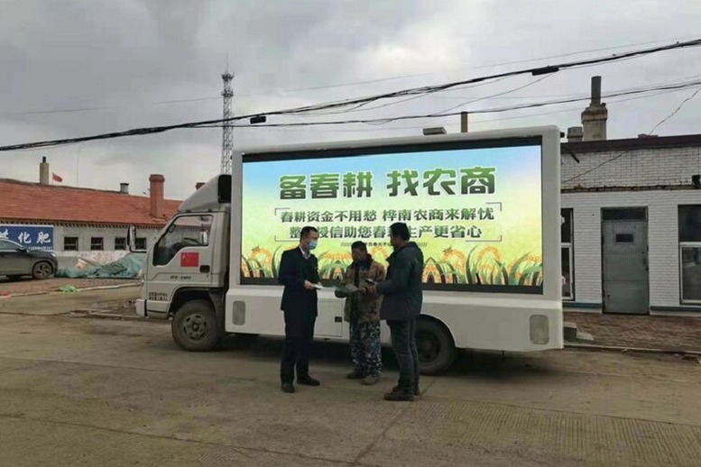 桦南农商银行多措并举助农备春耕 撒 “金融细雨”润本土良田_fororder_rBABCWJCgoqADXVUAAAAAAAAAAA380.1706x1279.750x563
