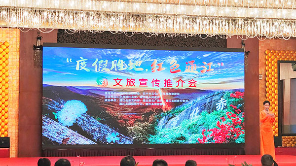 巴中通江文旅宣传推介活动在成都举行_fororder_活动现场-摄影-刘浪涛