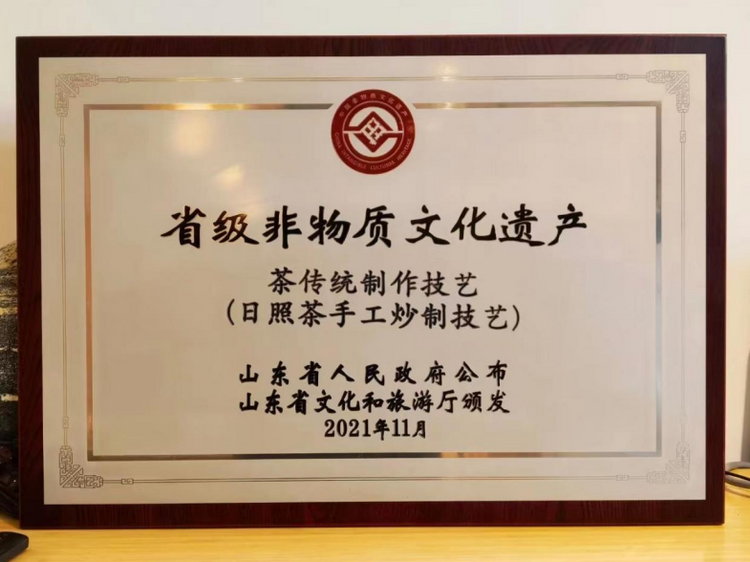 圣谷山金骆驼瓷罐绿茶入选“山东手造·优选日照”产品名单