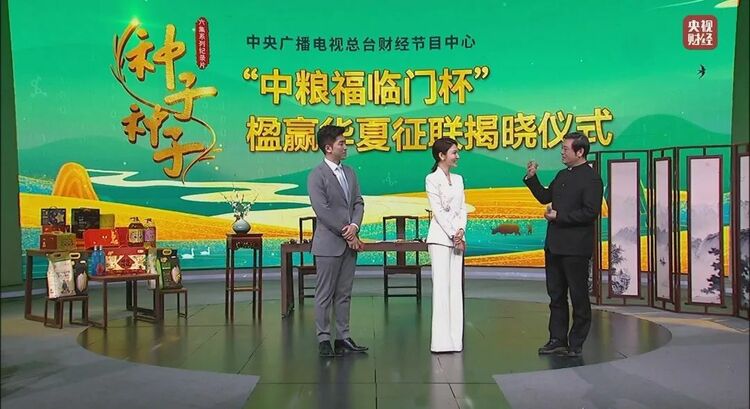 巧对“过招”天下英雄 找到最“对”的人啦！ “中粮福临门杯”楹赢华夏征联大赛揭晓
