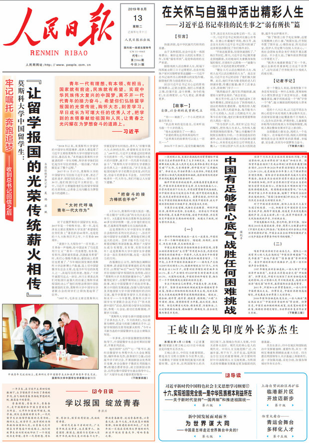划重点！怎么看当前中国经济，这篇文章说透了