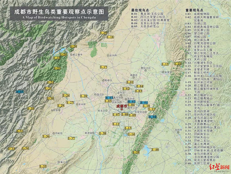 （转载）第41届爱鸟周开幕 成都新版观鸟指南来了 这些地方是最佳观鸟点_fororder_未标题-1