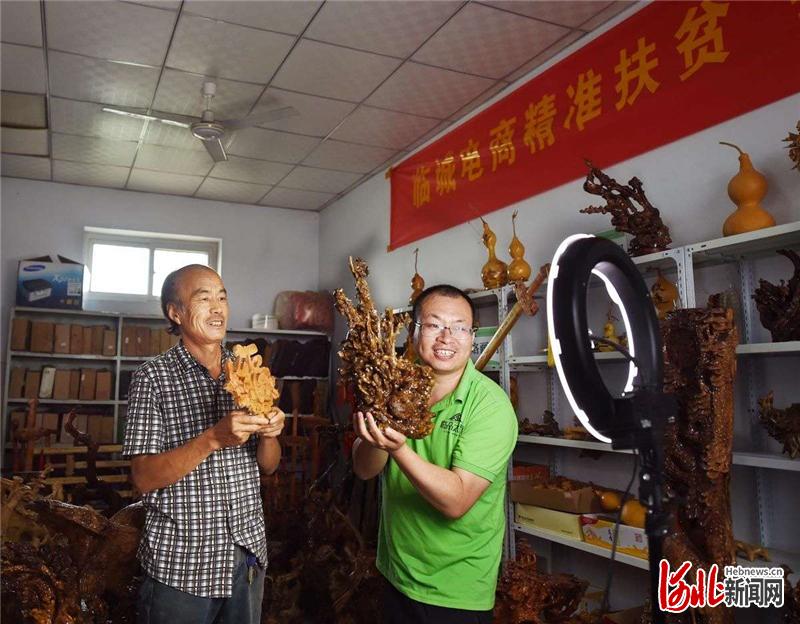 河北临城：电商扶贫让根雕工艺品飞出山沟沟