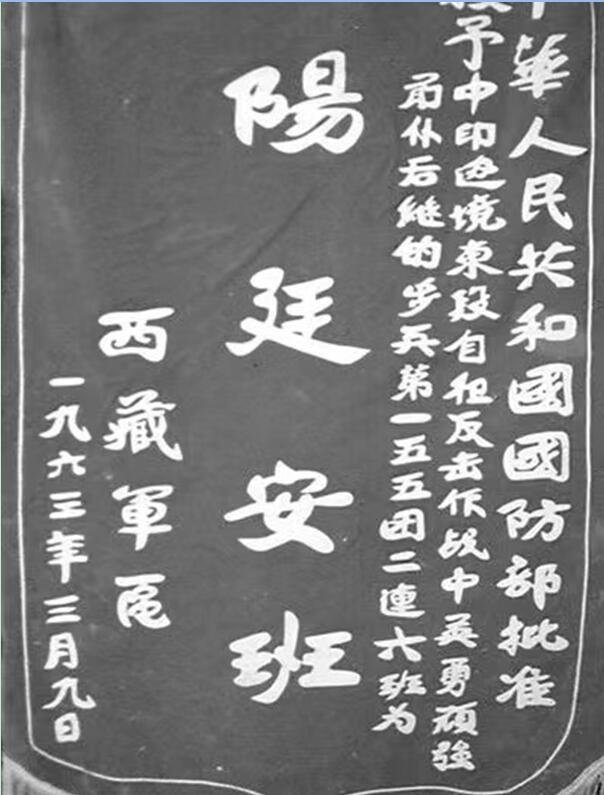 【最闪亮的坐标】“阳延安班”：用生命叫响“两不怕”精神
