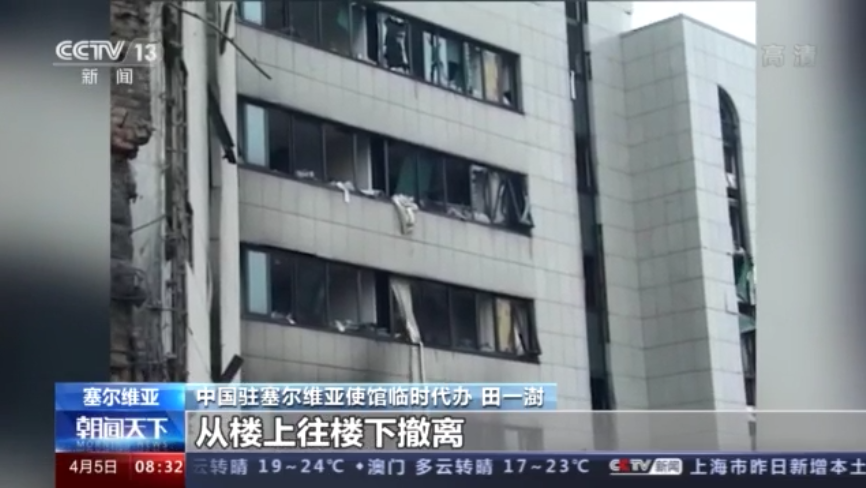 清明祭英烈丨23年前北约轰炸南联盟 我们从不曾忘记
