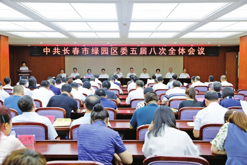 长春绿园：积极融入长春现代化都市圈建设