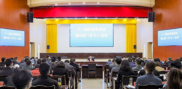 自贡市大安区委召开十二届第32次常委会（扩大）会议_fororder_1会议现场