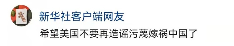 新华社六评俄乌冲突 揭批美霸权主义行径