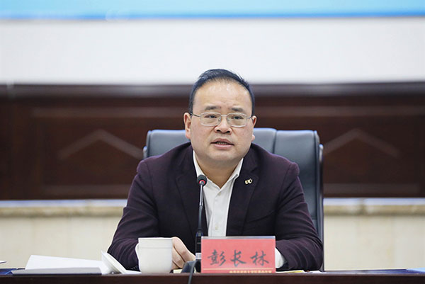自贡市大安区委召开十二届第32次常委会（扩大）会议_fororder_2大安区委书记彭长林讲话