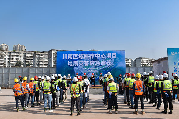 自贡高新区开展地质灾害应急演练 增强突发事件应急反应能力_fororder_1川南区域医疗中心项目地质灾害演练现场（摄影-赵丽）