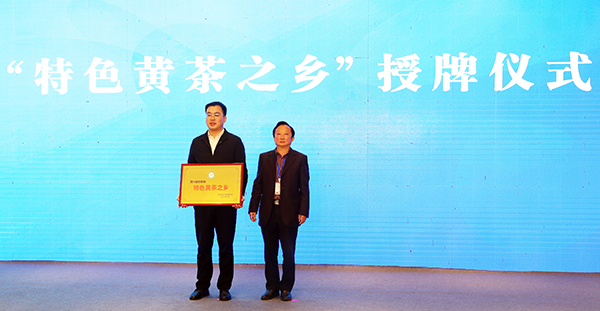 （唯一附链接）茶业强县助力乡村振兴 广元旺苍第十二届采茶节开幕_fororder_授牌“黄茶之乡”---摄影--唐彪