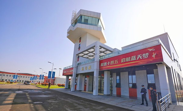 全力打造国家级无人机产业基地 自贡奋力推动航空产业高质量发展_fororder_凤鸣通用机场航站楼
