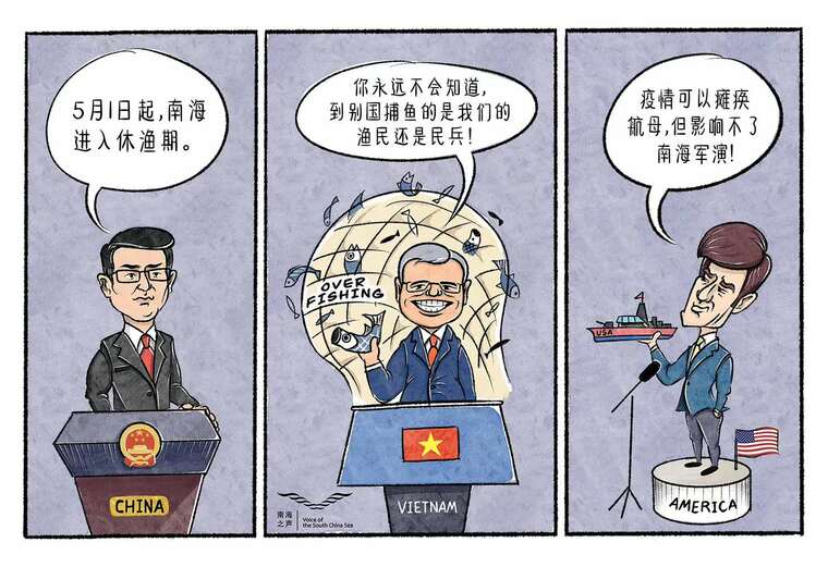 图片默认标题_fororder_南海之声漫评