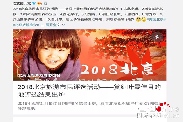 【供稿待审】倒计时1个月 古北水镇即将开启“红叶小镇”模式（文旅视窗）