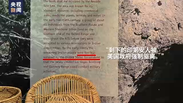 总台独家探访丨家园变试验场 美国“核阴影”下原住民的绝望与愤怒