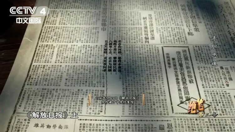 他们的绝笔中，有矢志报国的豪迈，也有对骨肉的深爱！