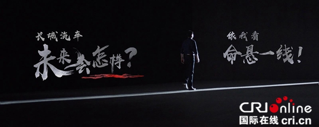 汽车频道【独家+焦点轮播图】“魏”雨绸缪 极致“芯”生