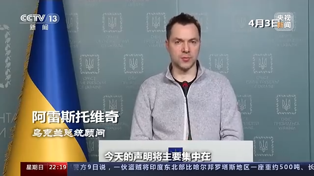 世界周刊丨“攻心战”背后：俄乌谈判艰难推进 西方继续火上浇油