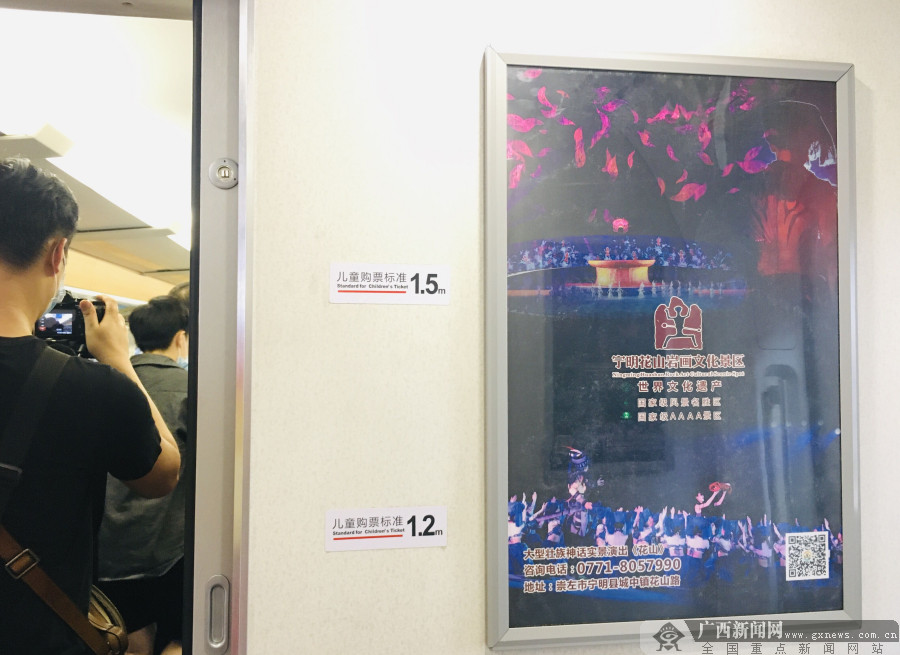“宁明花山号”冠名列车首发 世界文化遗产期待相约