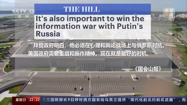 世界周刊丨“攻心战”背后：俄乌谈判艰难推进 西方继续火上浇油