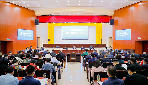 自贡市大安区委召开十二届第33次常委会（扩大）会议_fororder_会议现场