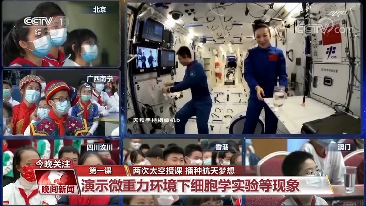 数字盘点：中国空间站 扎实迈好每一步