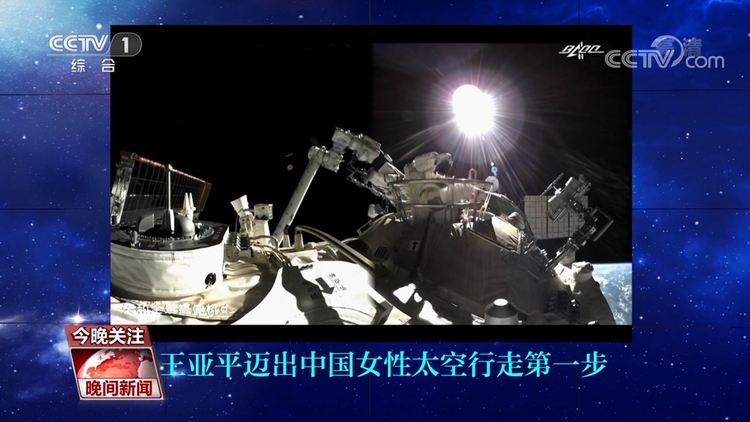 数字盘点：中国空间站 扎实迈好每一步
