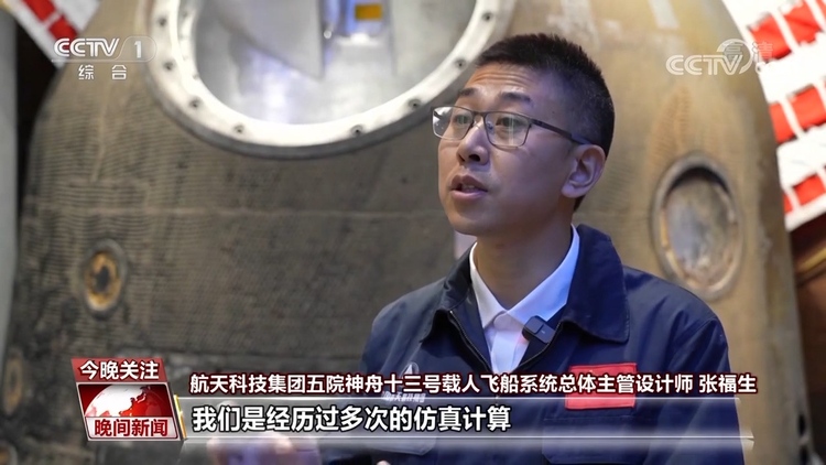 数字盘点：中国空间站 扎实迈好每一步
