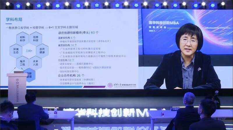 【教育频道】清华科技创新MBA项目发布会举行