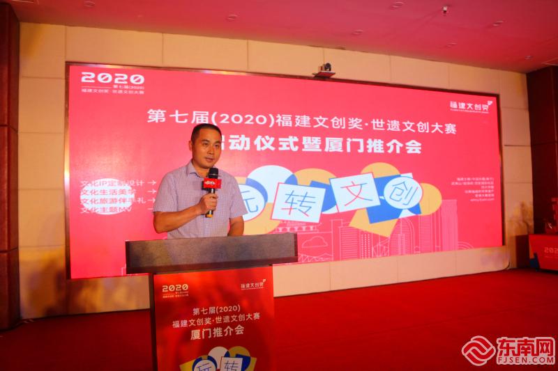 展现福建世遗美学 福建文创奖·世遗文创大赛在厦启动