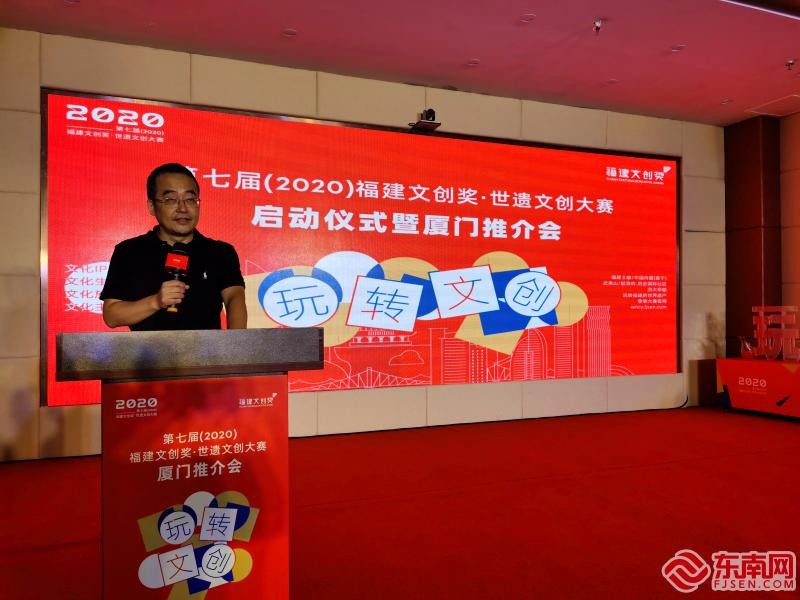 展现福建世遗美学 福建文创奖·世遗文创大赛在厦启动