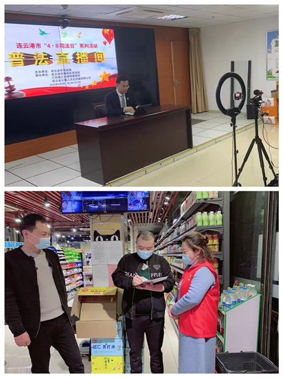 连云港市海州区司法局“四聚焦”助力企业复工复产_fororder_图片1