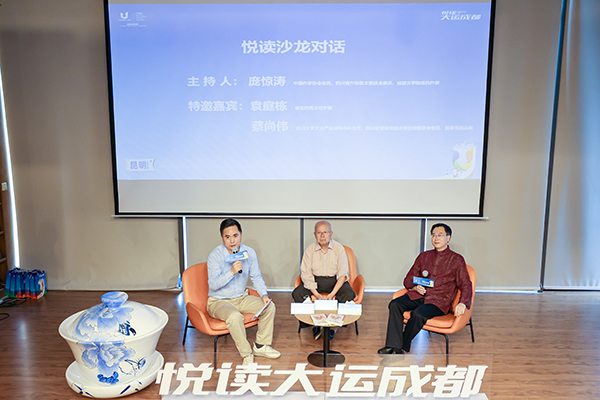 首站昆明 “悦读大运成都”系列活动正式启动_fororder_活动现场-供图--成都大运会执委会-(1)