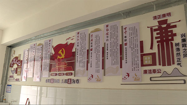 宜宾珙县：“廉洁细胞”全覆盖 清风吹满珙州城_fororder_珙县职业技术学校廉洁文化墙