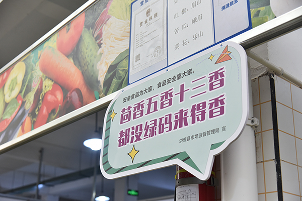 防疫有序｜眉山洪雅：“土味”标语尽显防疫良苦用心 上口又“上头”_fororder_洪雅农贸市场内诙谐的标语-供图-洪雅县委宣传部（2）