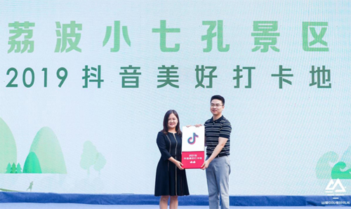 短视频助力贫困地区文旅扶贫 荔波小七孔成“抖音美好打卡地”