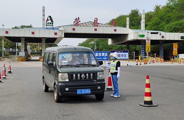 防疫有序 | 自贡市荣县50余名志愿者在高速路口筑牢疫情防控“第一道防线”_fororder_志愿服务现场